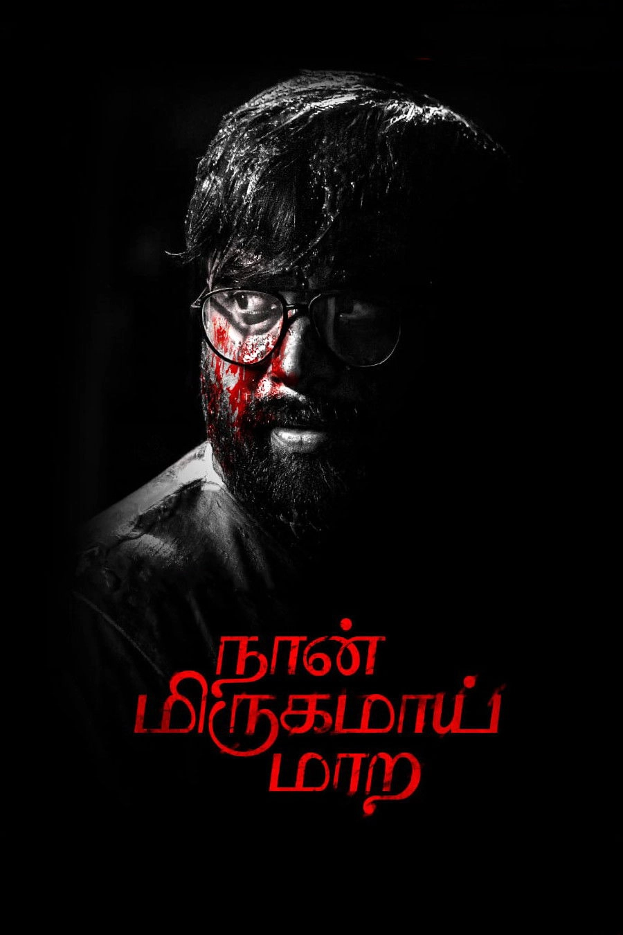 Naan Mirugamaai Maara