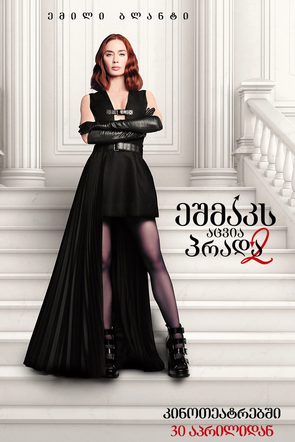 The Devil Wears Prada 2