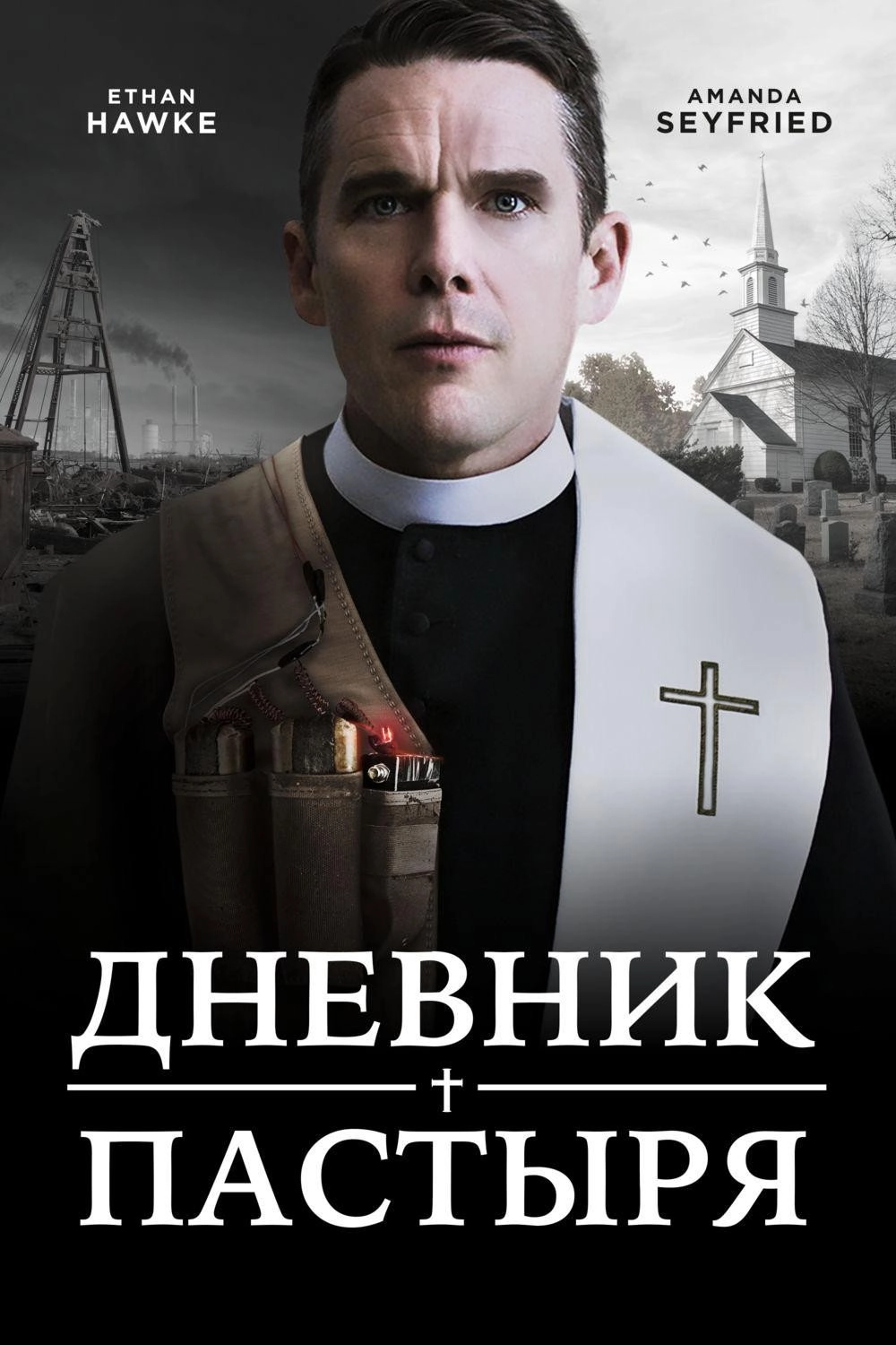 First Reformed