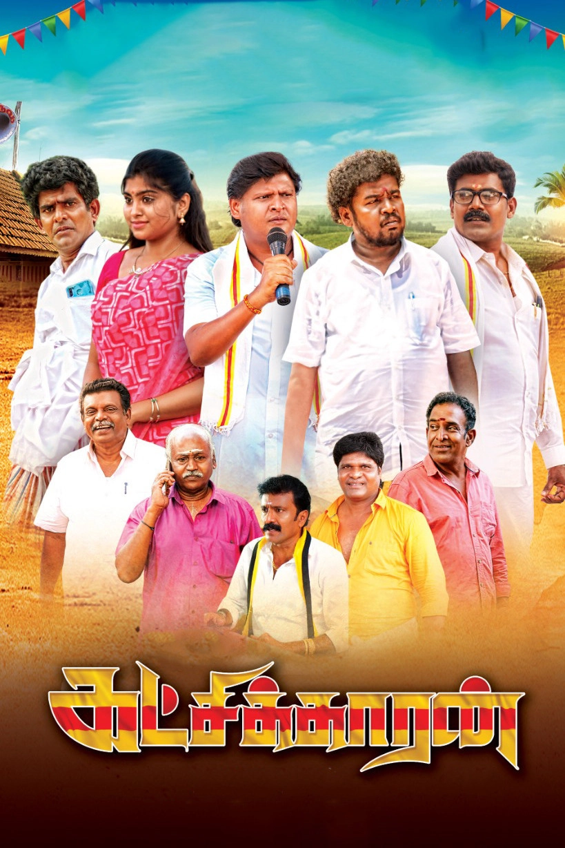 Katchikkaaran