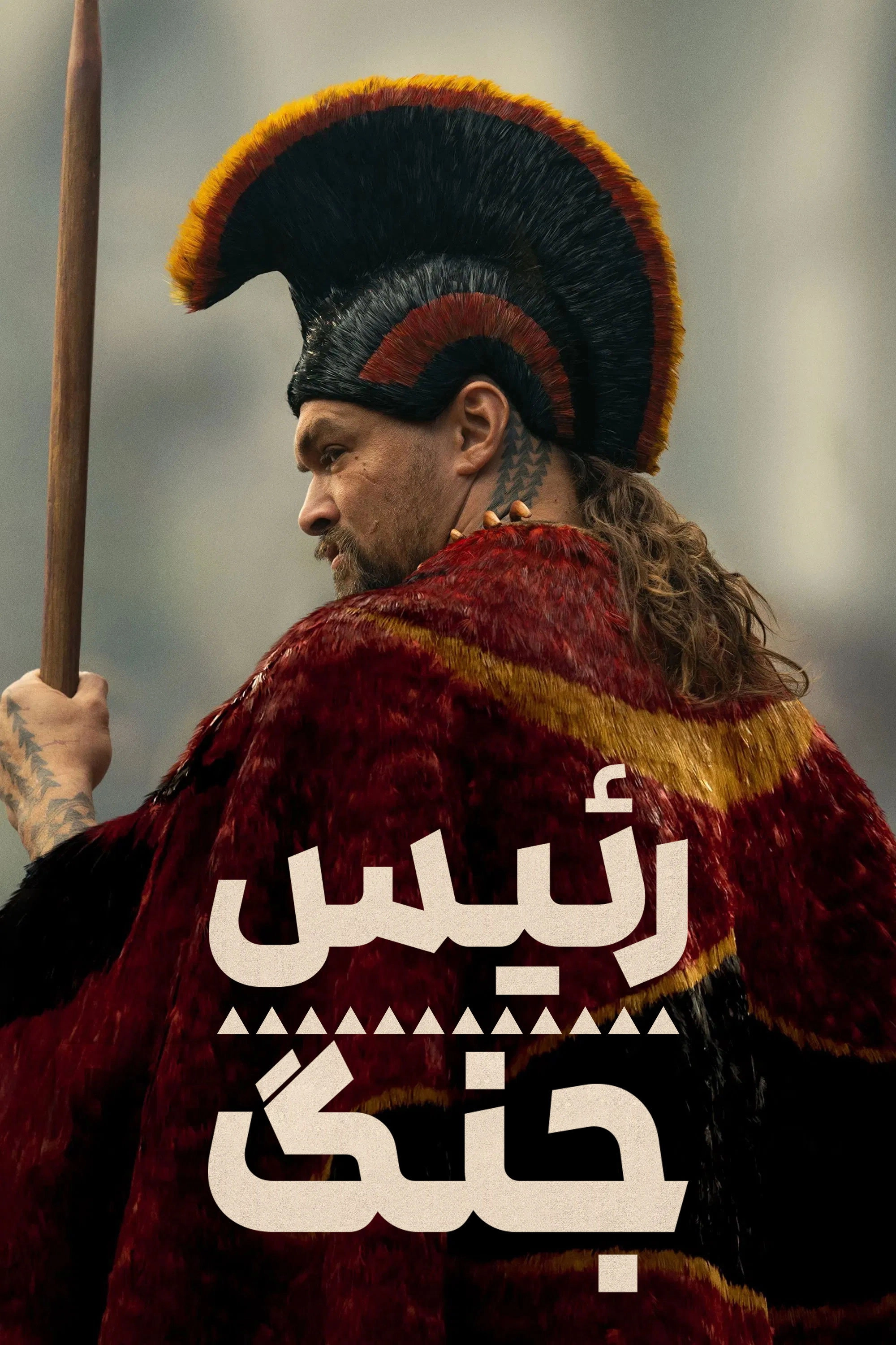 Chief of War