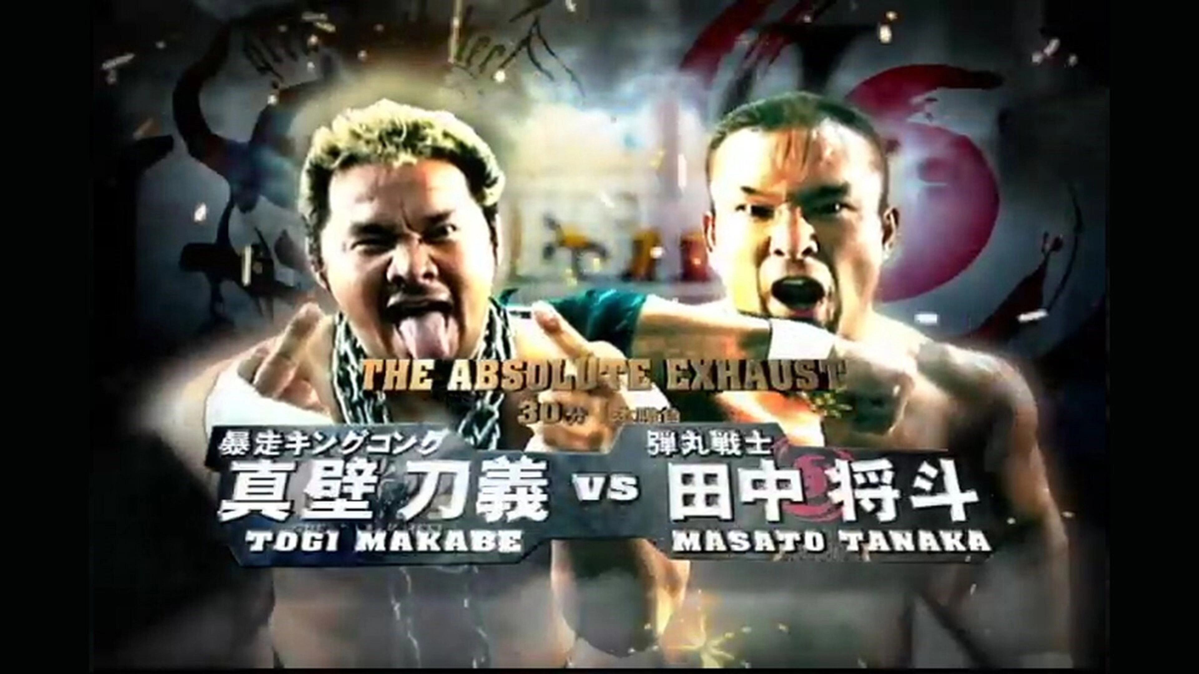 NJPW Wrestle Kingdom 5