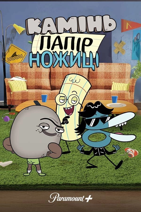 Rock, Paper, Scissors