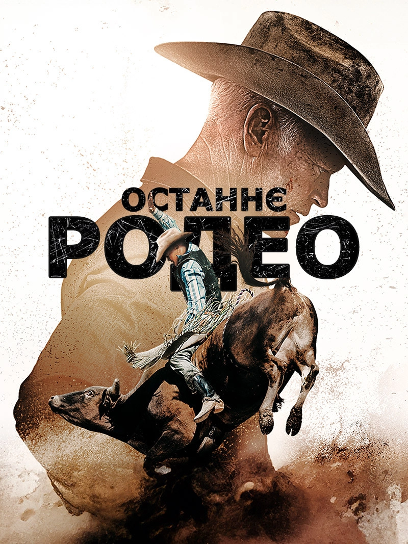 The Last Rodeo