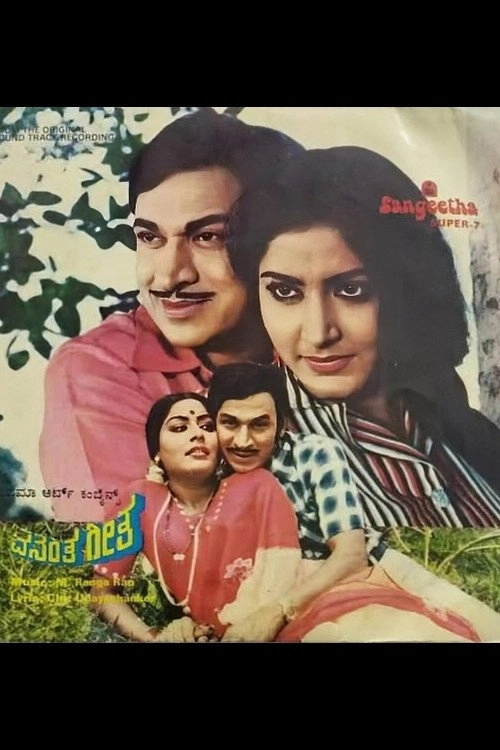 Vasantha Geetha