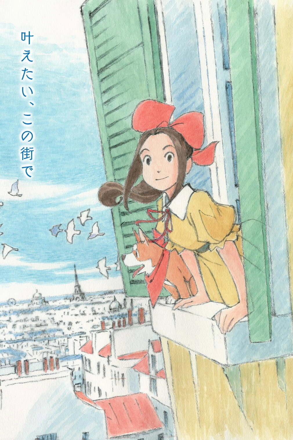 Samurai Ballerina -L'étoile de Paris en fleur-