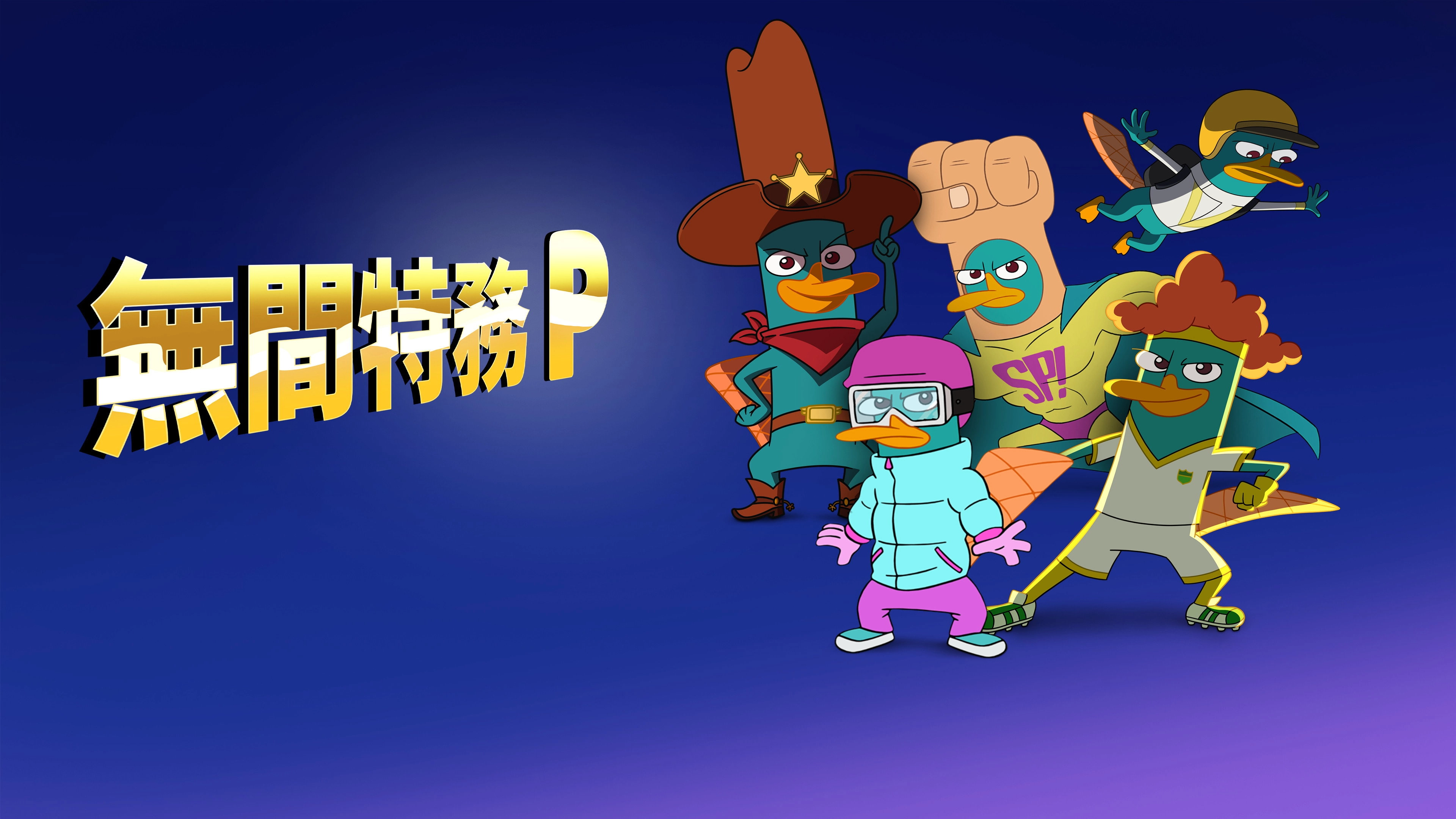 Agent P Under C