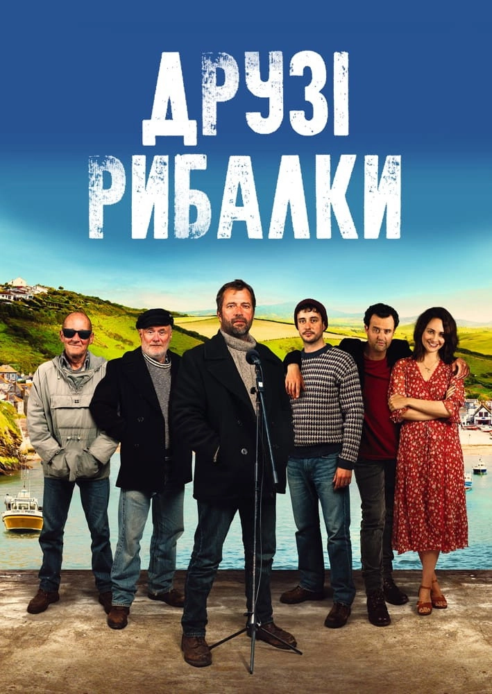 Fisherman's Friends