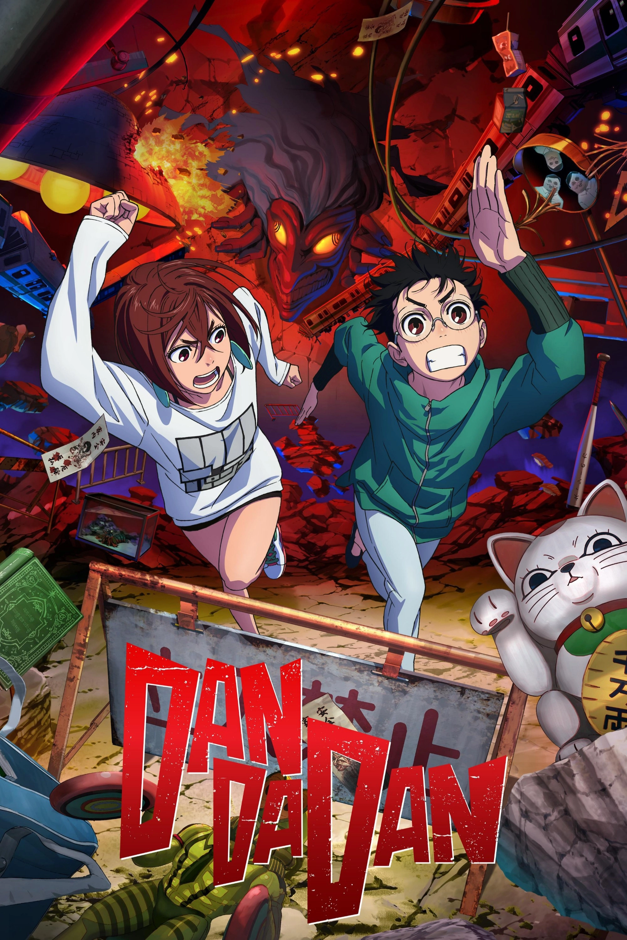 Dan Da Dan