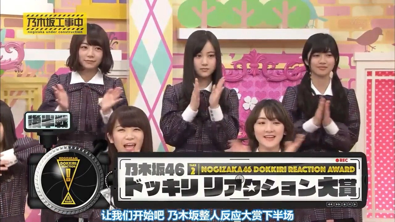 Nogizaka Under Construction