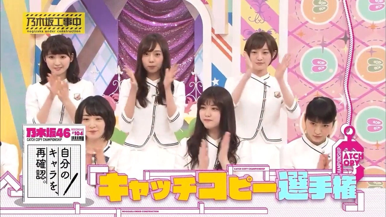 Nogizaka Under Construction