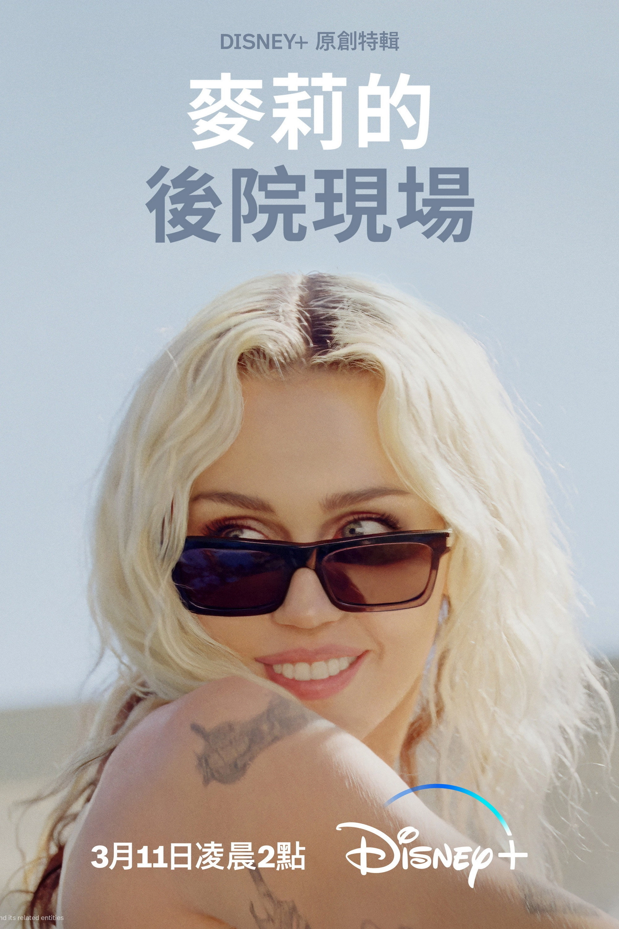 Miley Cyrus - Endless Summer Vacation (Backyard Sessions)