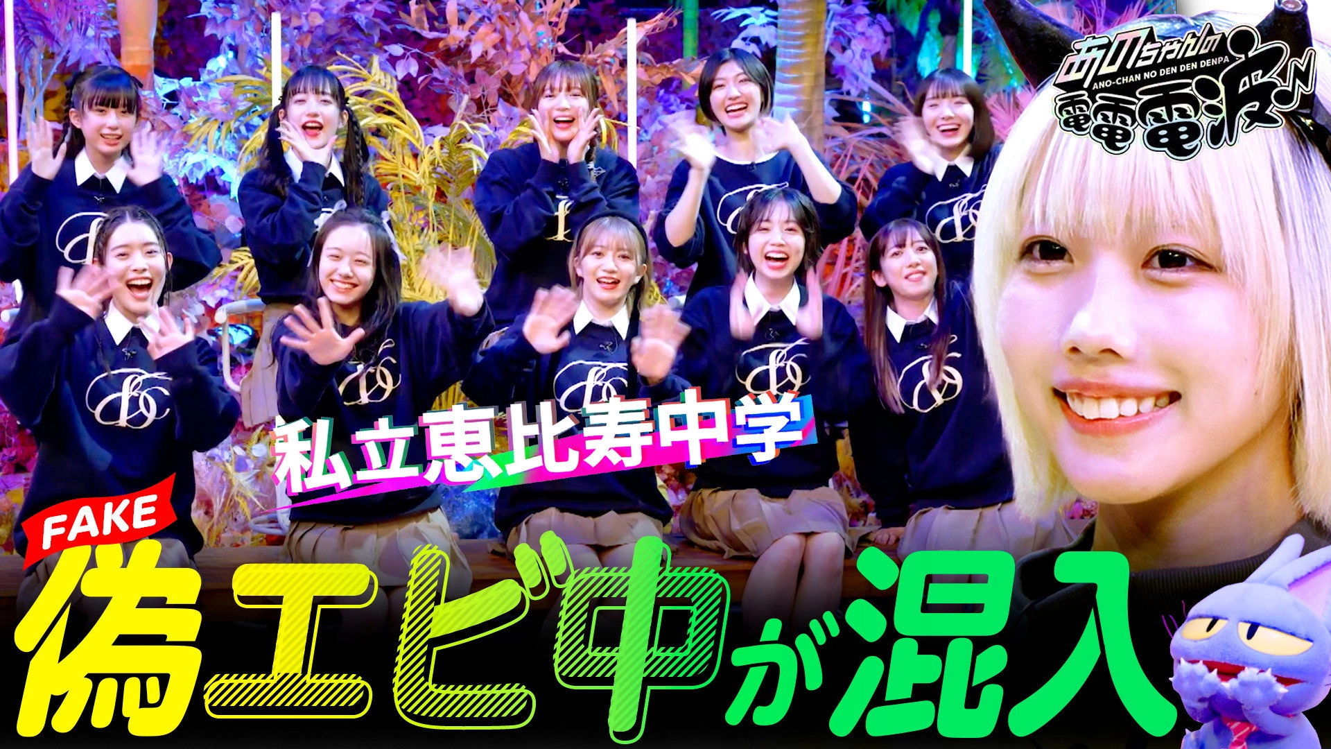 ANO-CHAN NO DEN DEN DENPA