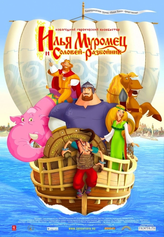 Ilya Muromets and Sparrow the Robber