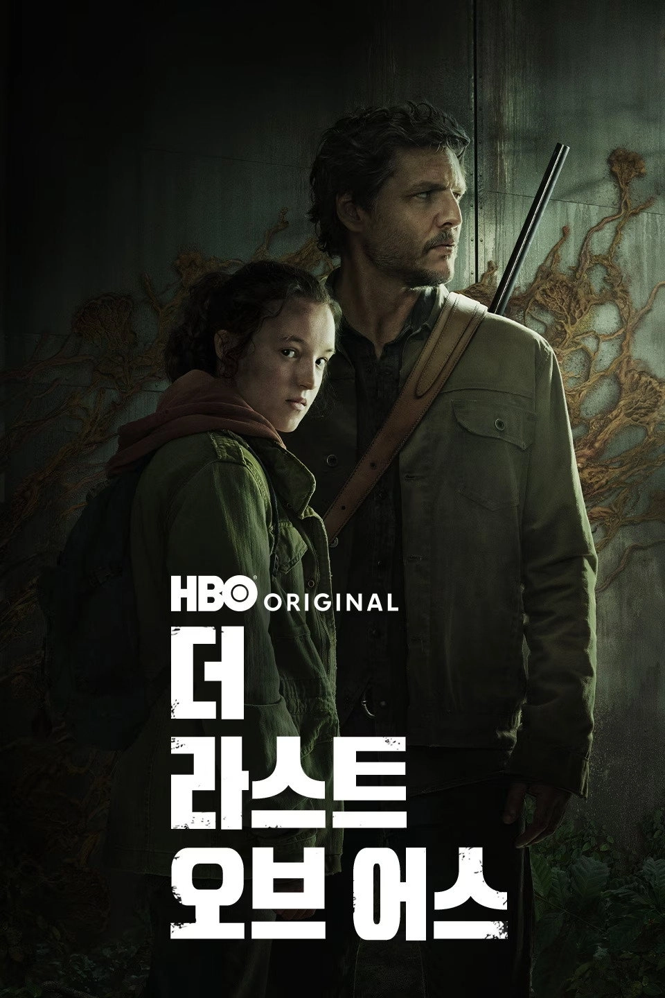 The Last of Us