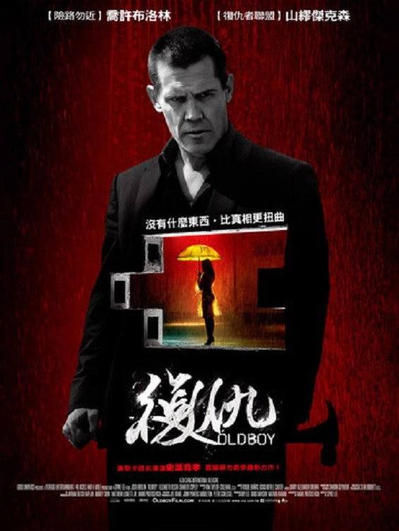 Oldboy