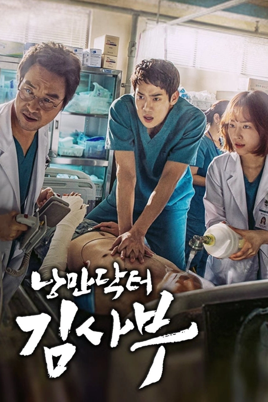 Dr. Romantic