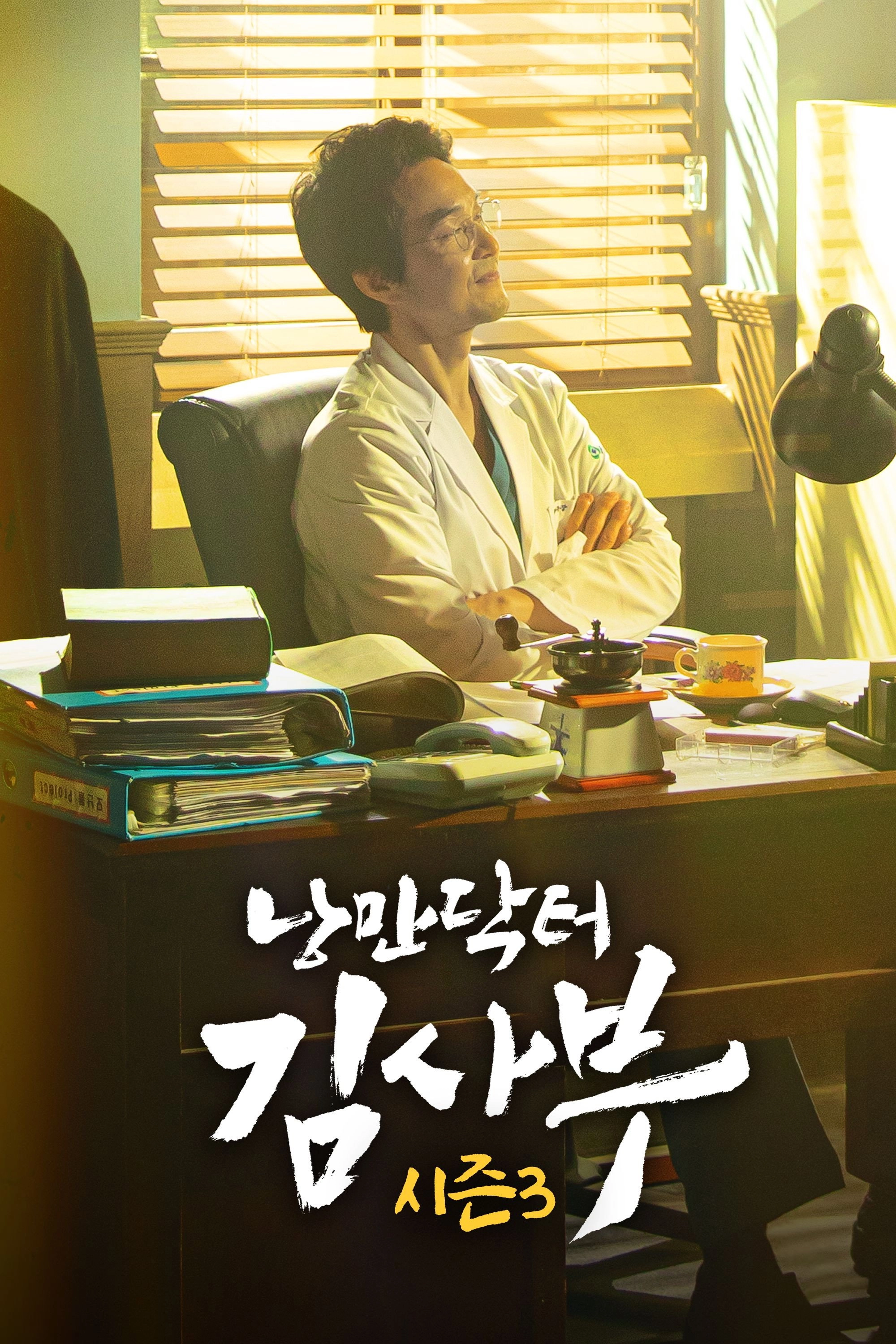 Dr. Romantic