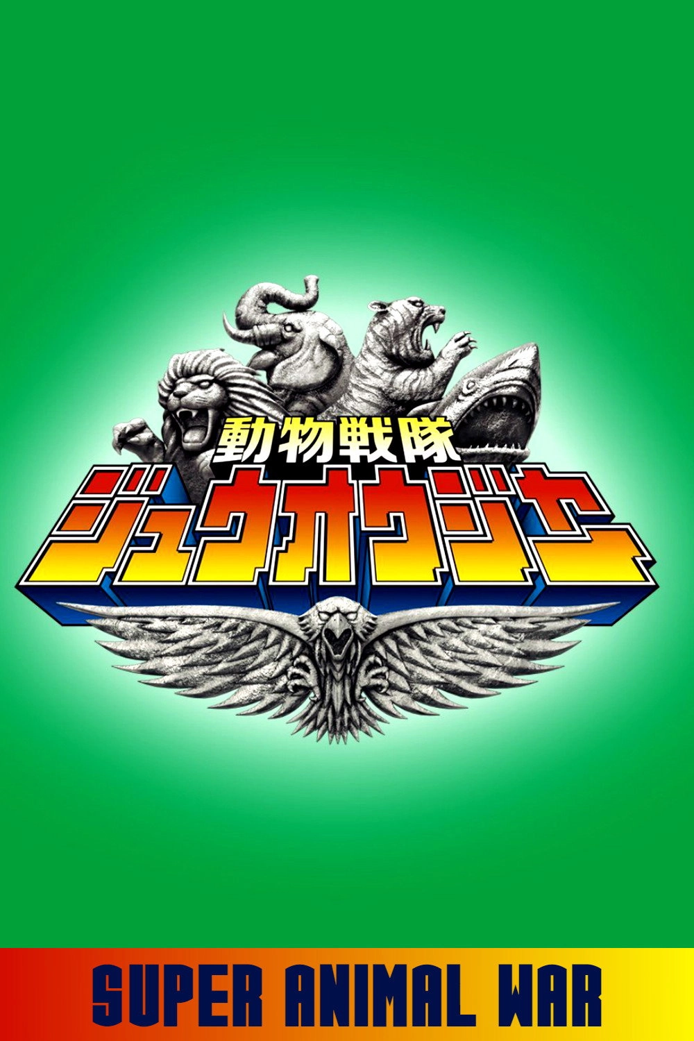 Doubutsu Sentai Zyuohger: Super Animal War