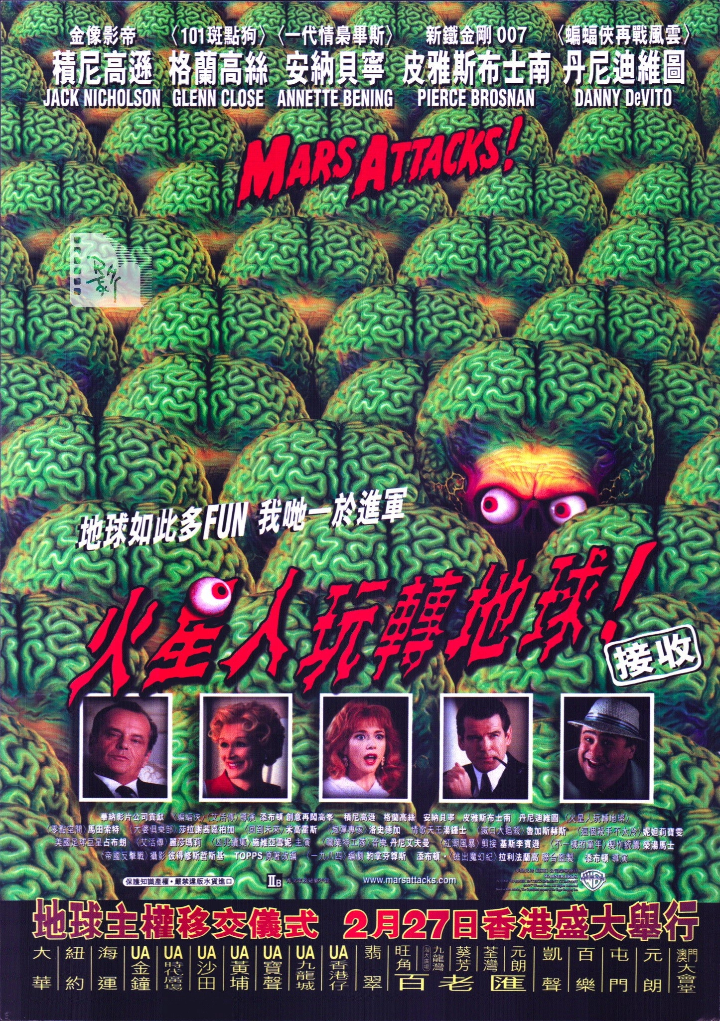 Mars Attacks!