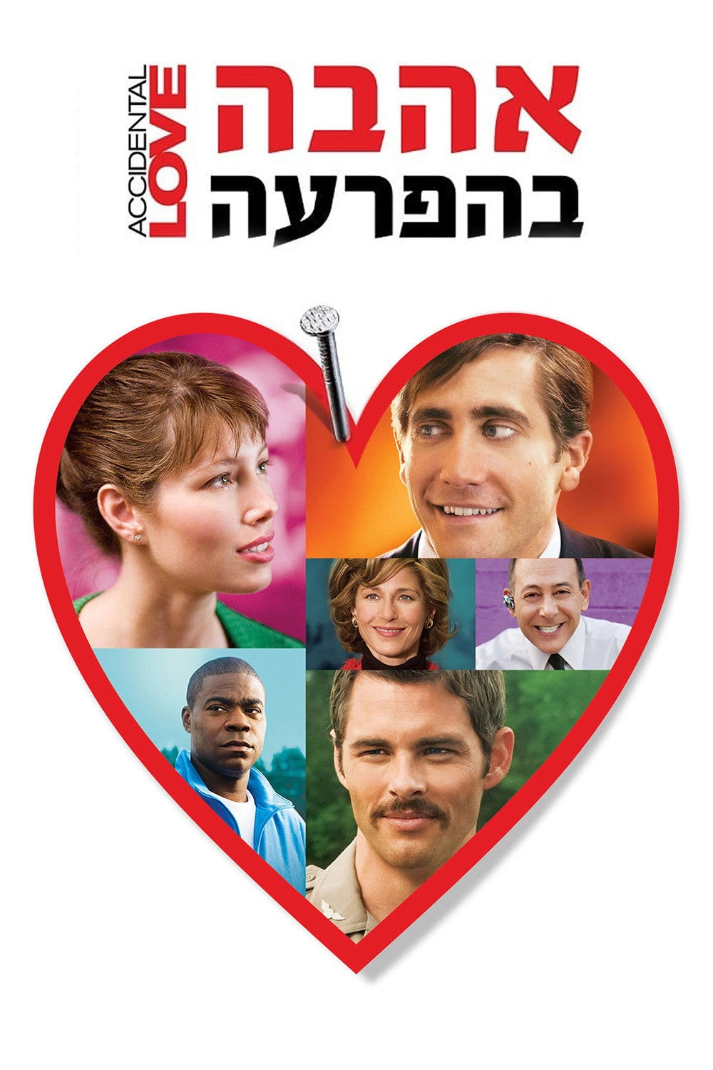 Accidental Love