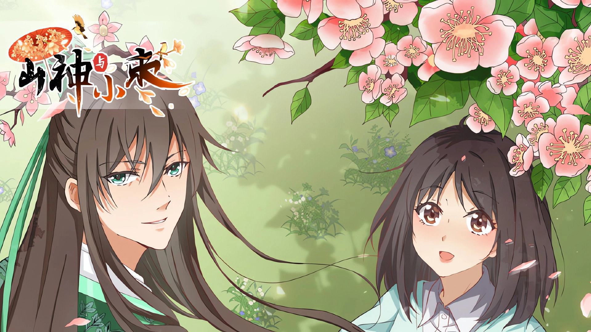 God and Girl
