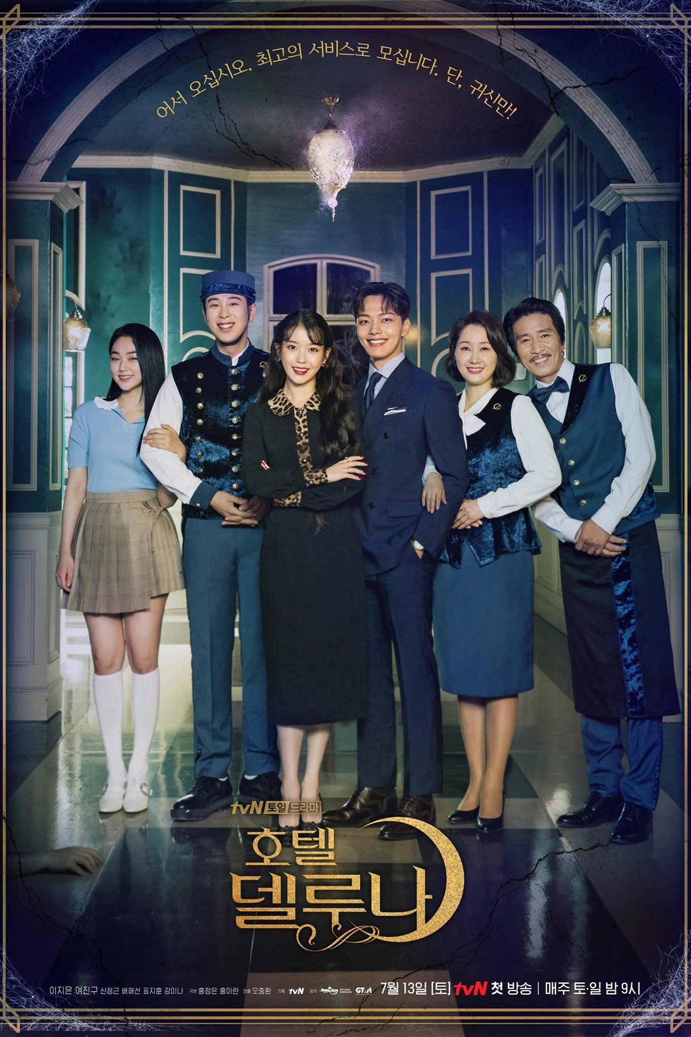 Hotel Del Luna