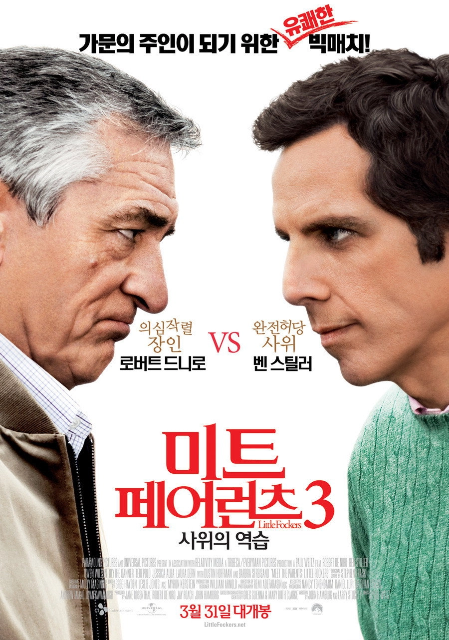 Little Fockers