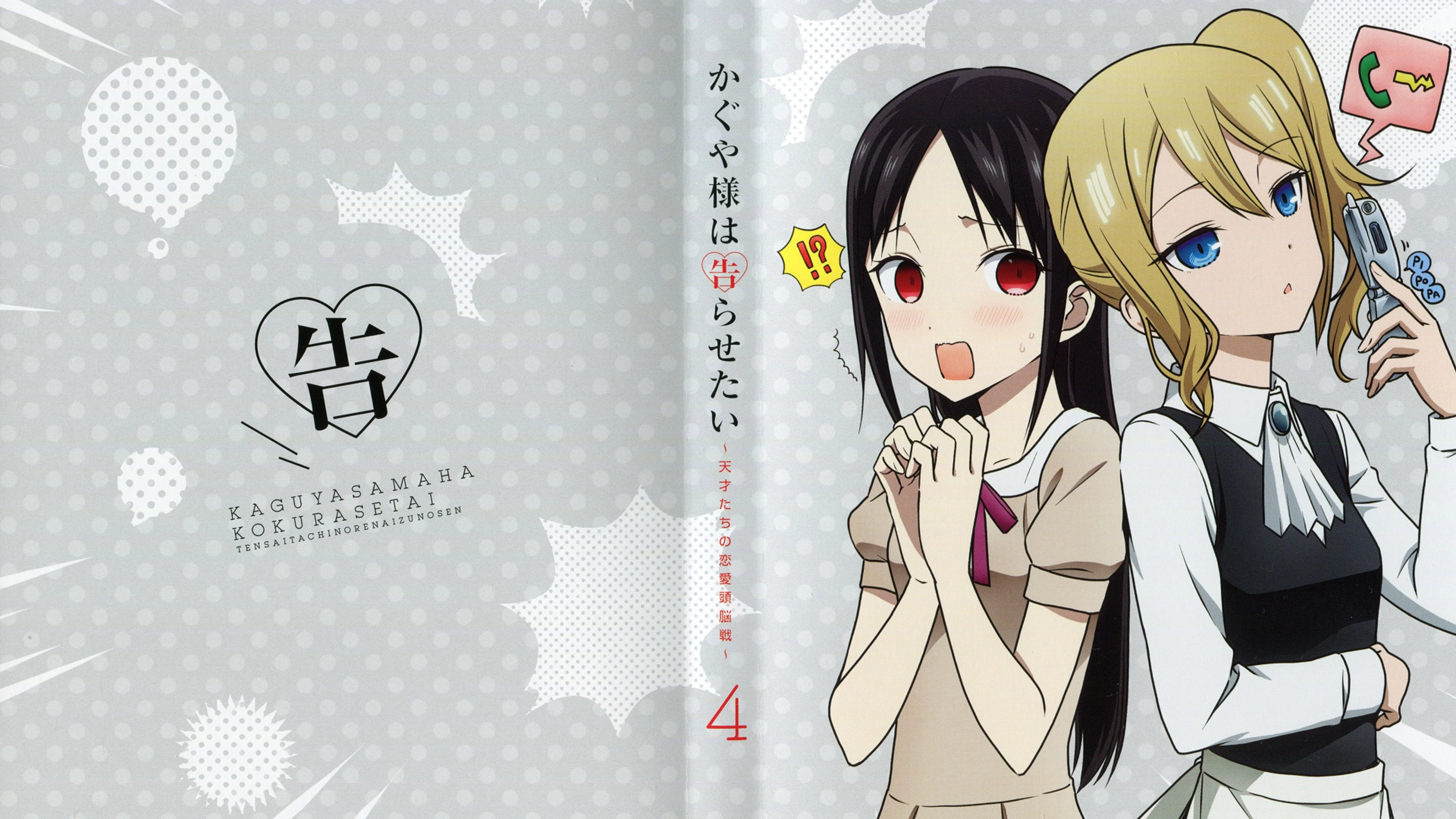 Kaguya-sama: Love Is War