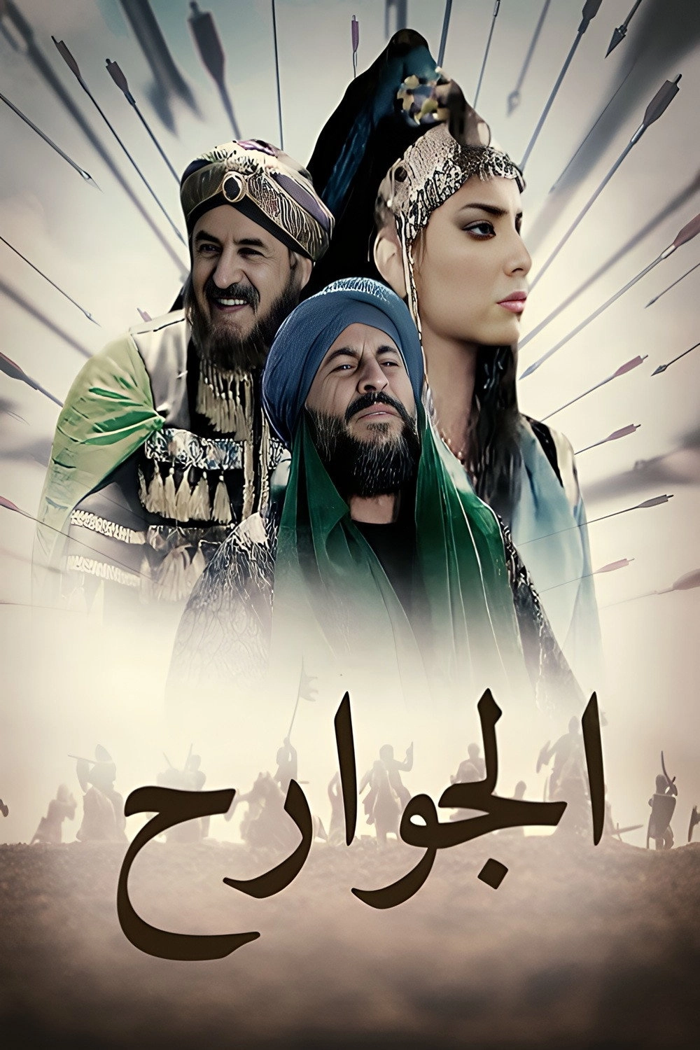 Al Jawareh