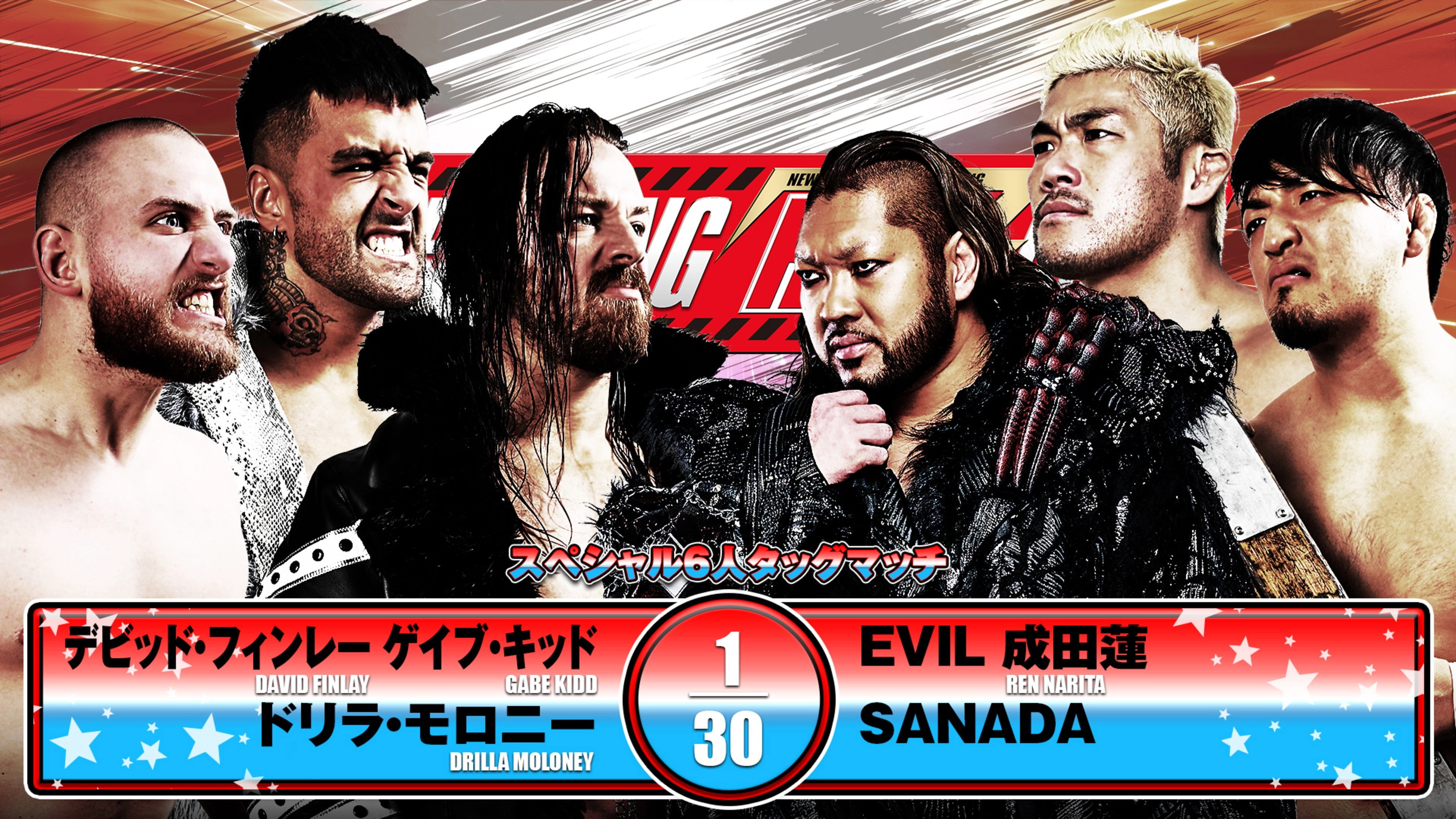 NJPW Wrestling Redzone in Hiroshima