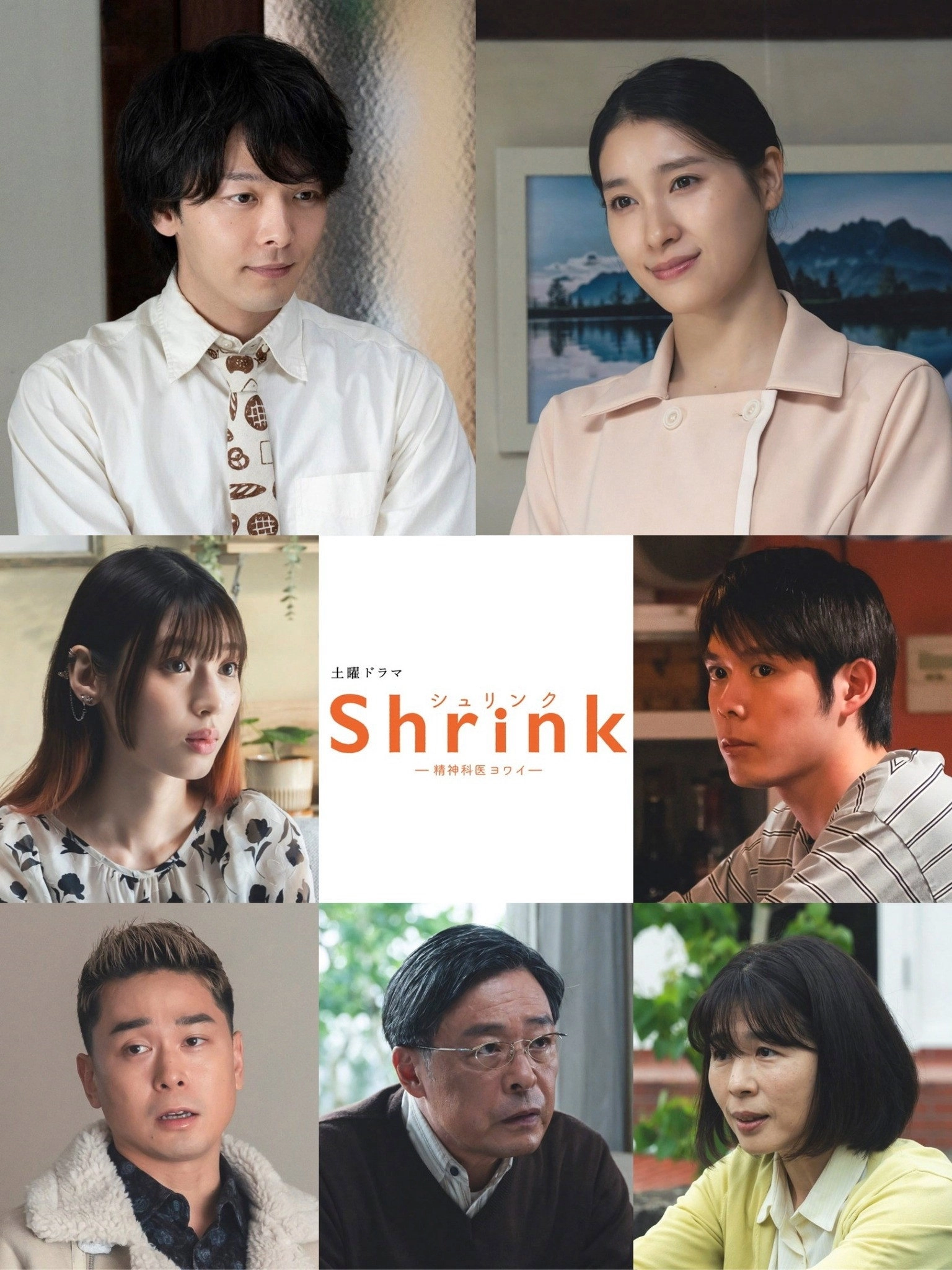 Shrink: Psychiatrist Yowai