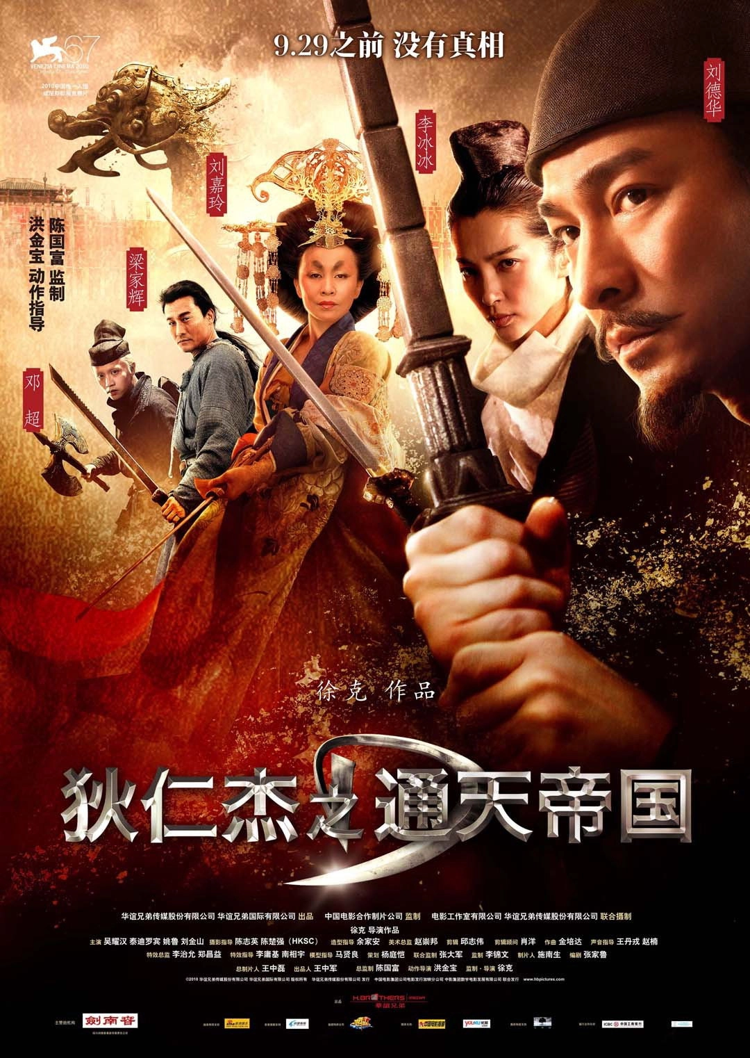 Detective Dee and the Mystery of the Phantom Flame