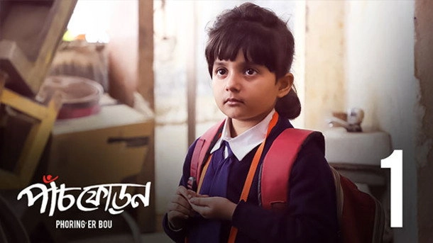 Paanch Phoron