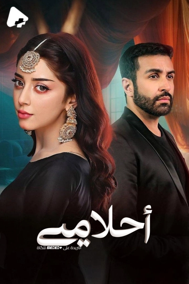 Khwaab Meray