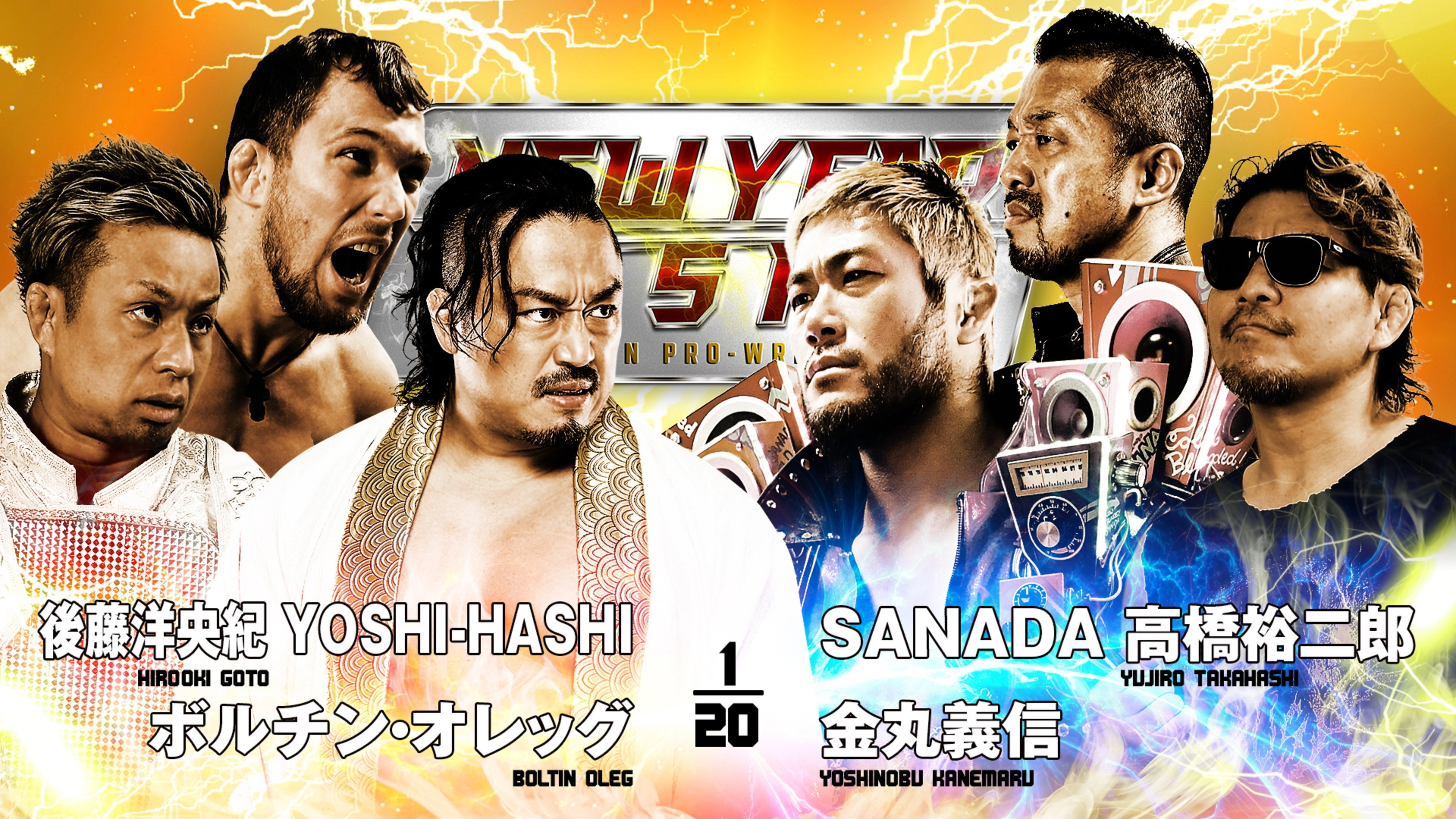 NJPW New Year Dash !! 2026