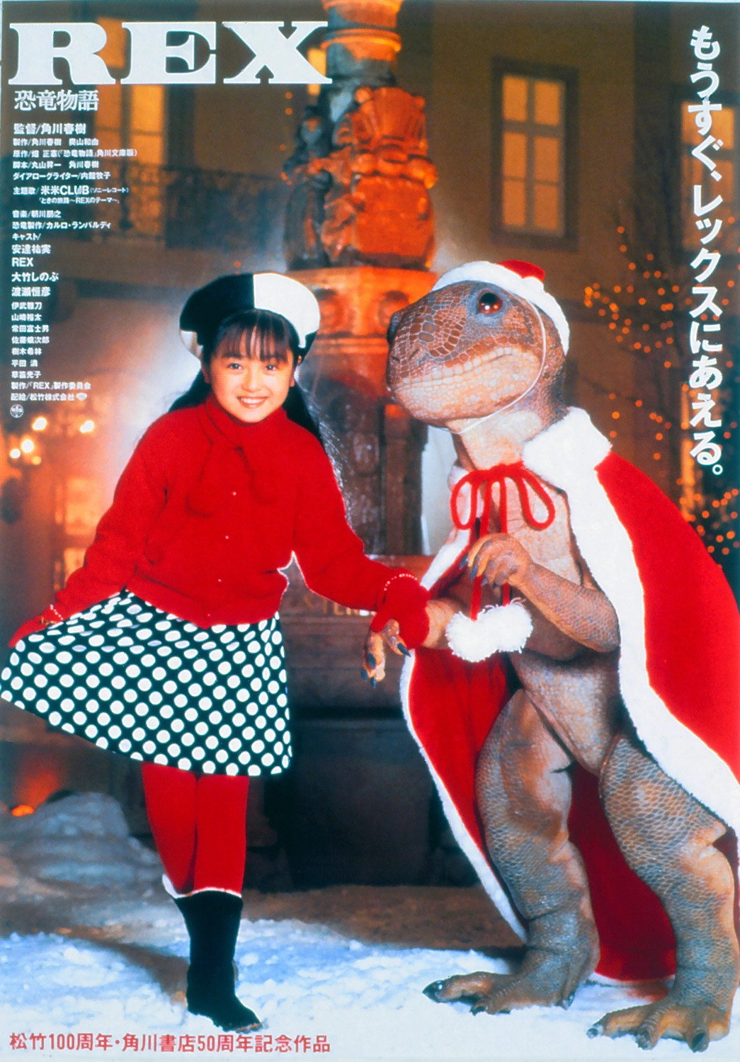 Rex: A Dinosaur's Story