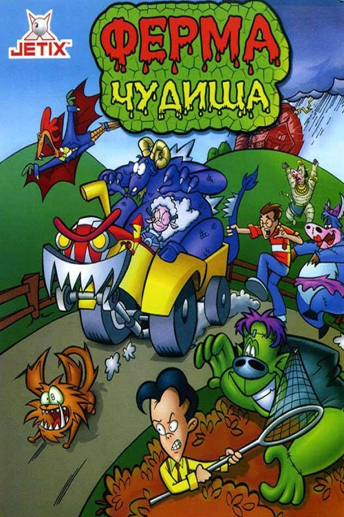 Monster Farm