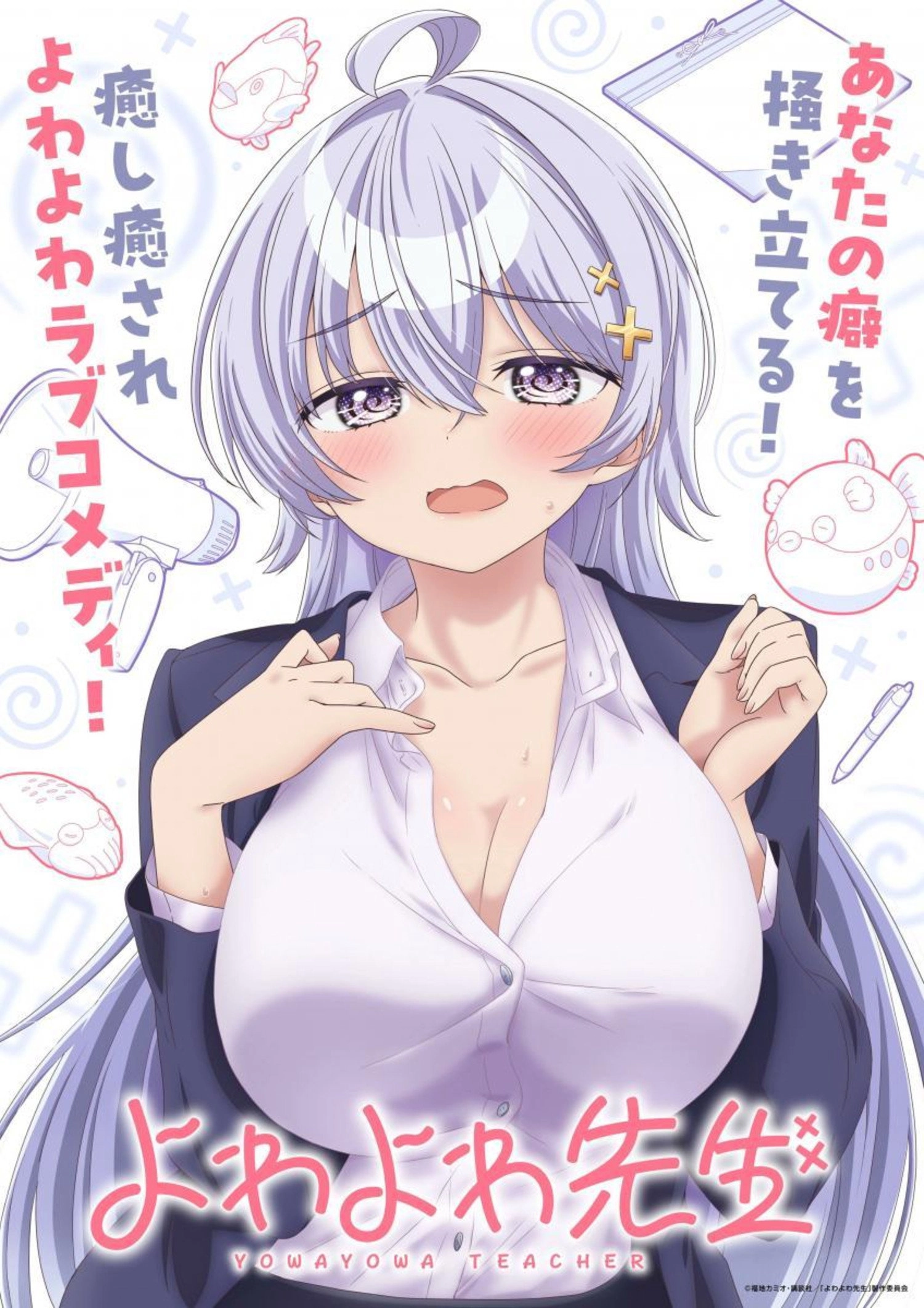 Yowayowa Sensei