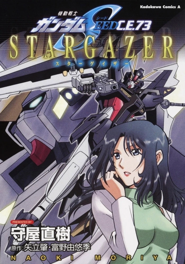 Mobile Suit Gundam SEED C.E. 73: Stargazer