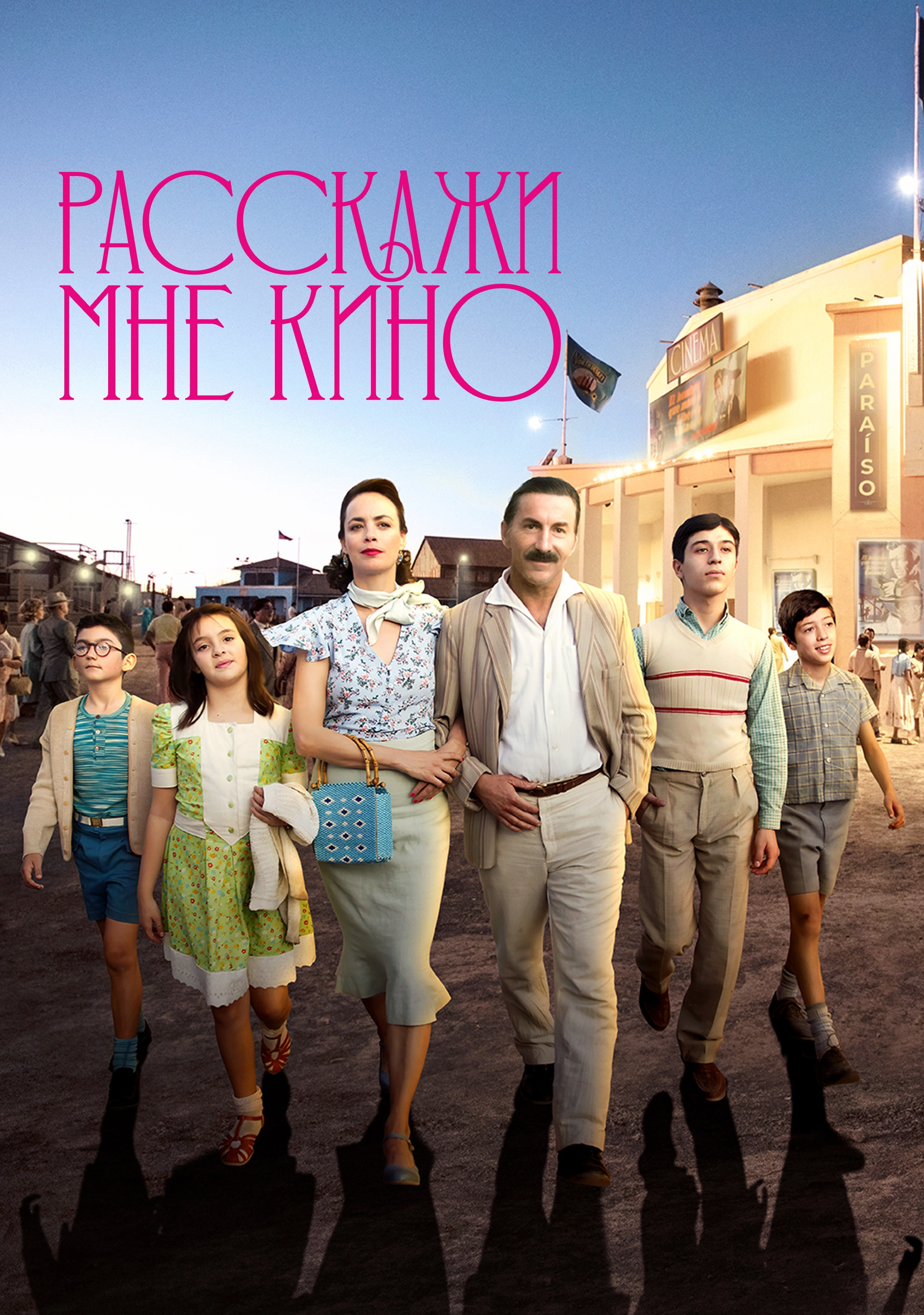 The Movie Teller