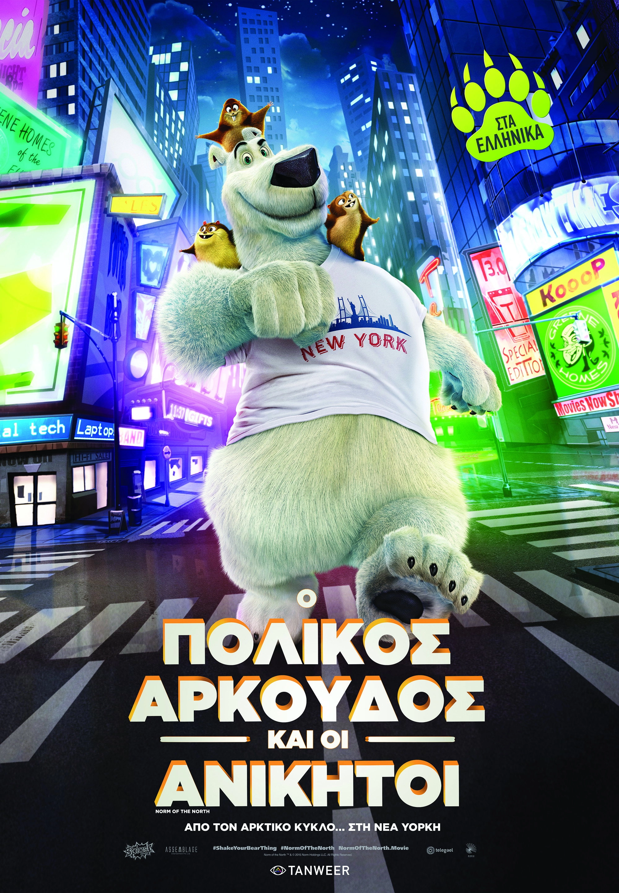 Norm of the North
