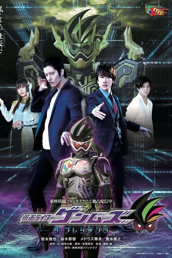 Kamen Rider Genms: The Presidents