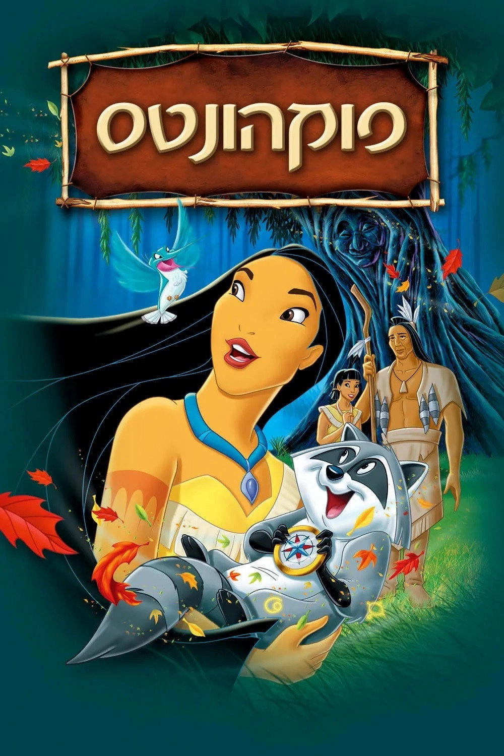 Pocahontas