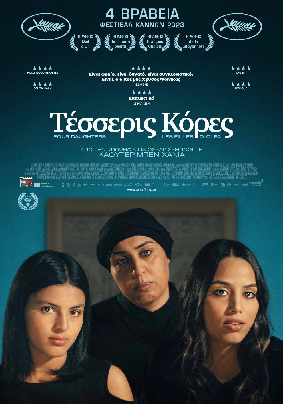 Four Daughters