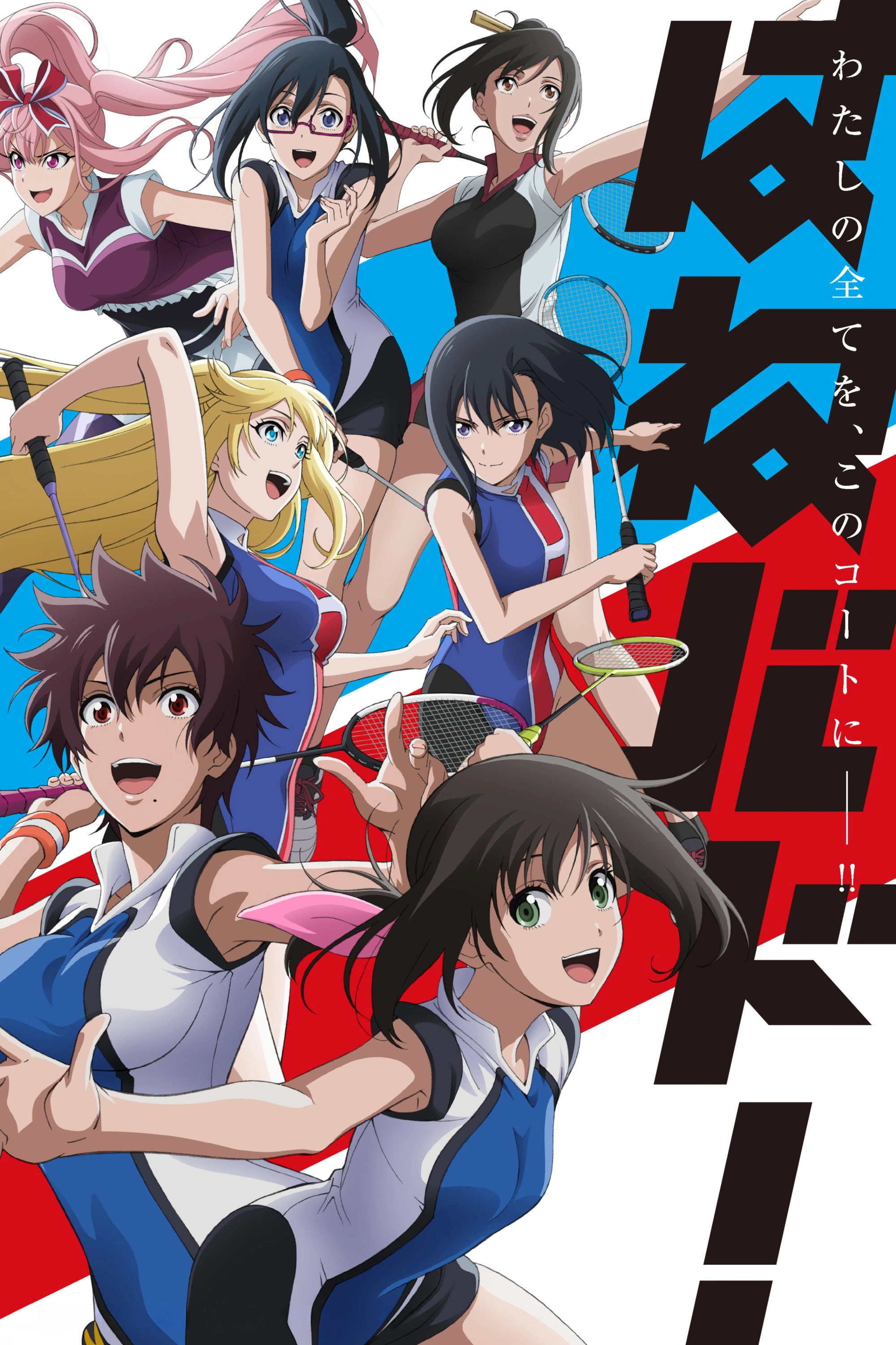 HANEBADO!