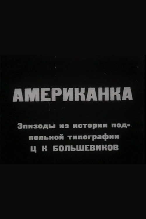 Amerikanka