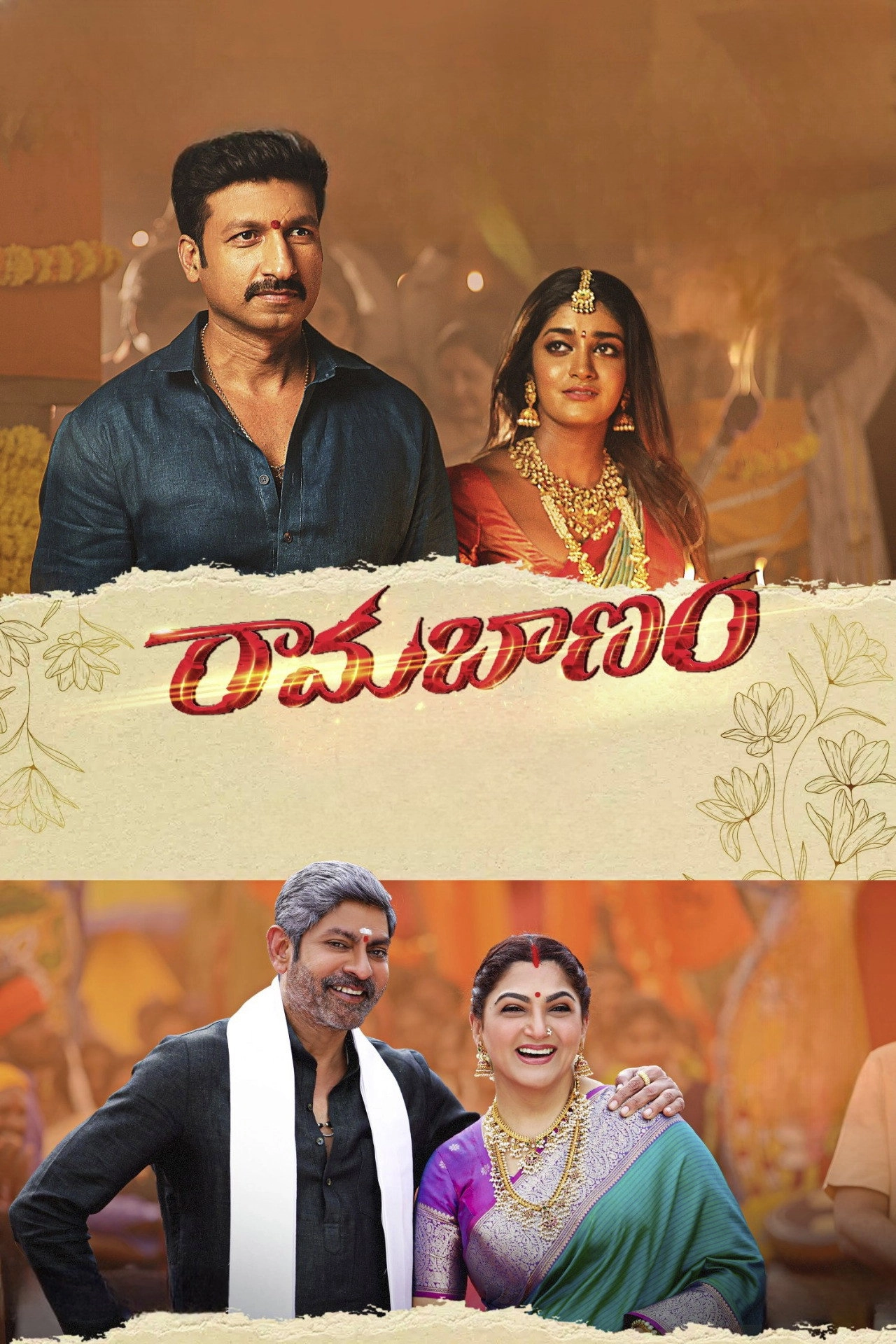 Ramabanam
