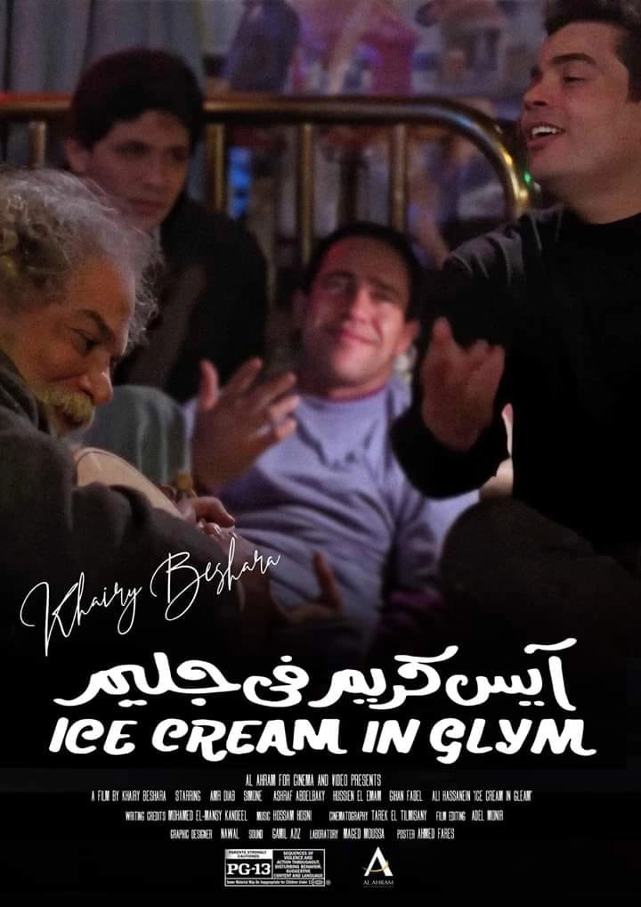 Ice Cream in Glim