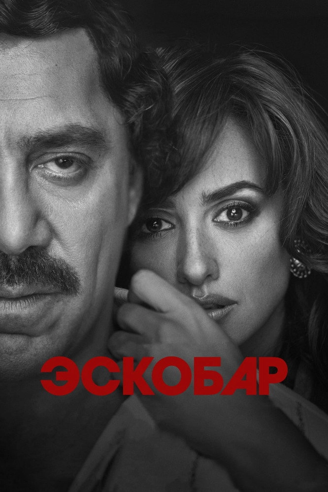 Loving Pablo